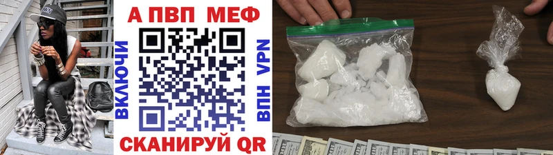 Купить закладки  Инсар  Alfa_PVP кристаллы 
