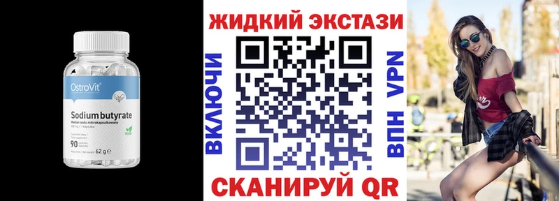 БУТИРАТ BDO 33% Купить Инсар
