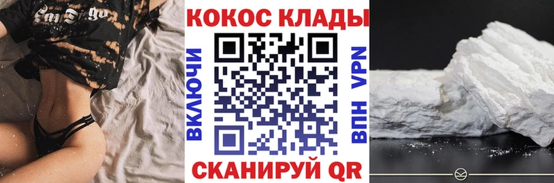 Купить закладки  Инсар  Cocaine Columbia 