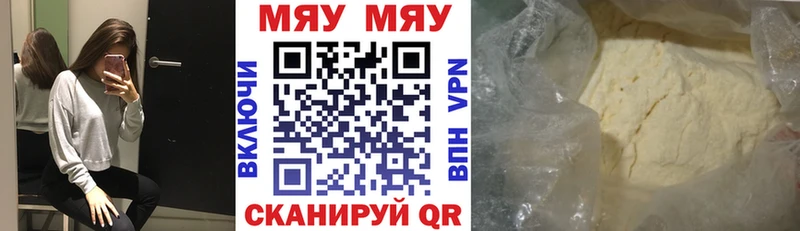 Меф мяу мяу кристаллы Инсар