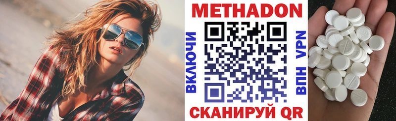 МЕТАДОН белоснежный Инсар
